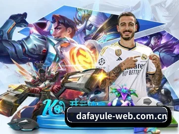 大发娱乐 APP
